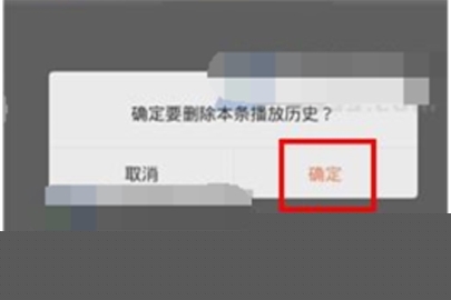 唱吧删除播放历史教程