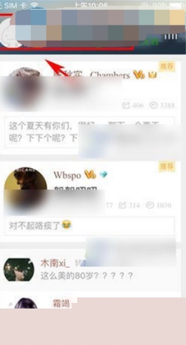 唱吧隐藏最近听众操作方法