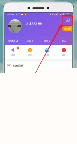 唱吧账号注销的操作方法