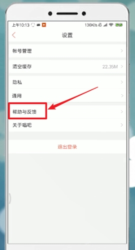 唱吧账号注销的操作方法