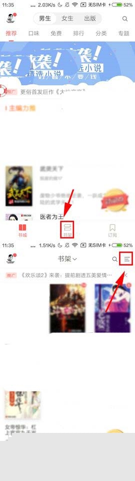 网易云阅读添加到分组的操作方法