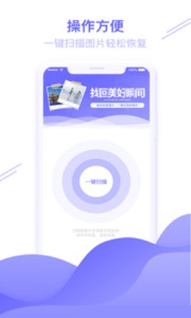 什么软件能恢复qq聊天记录图片