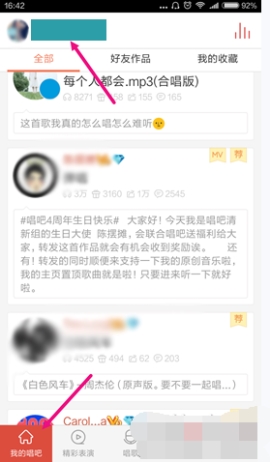 唱吧作品加锁的操作方法