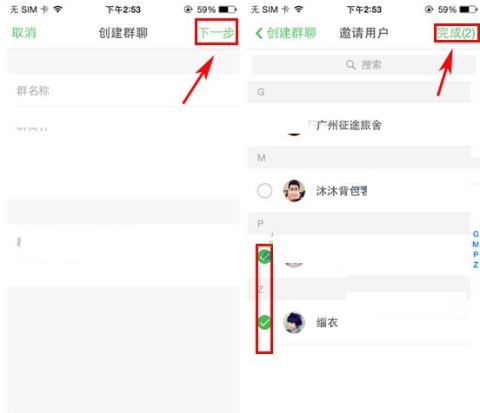 豆瓣创建群聊的操作步骤