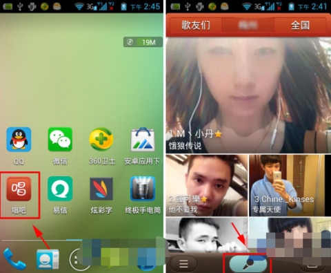 唱吧中进行清唱的使用方法