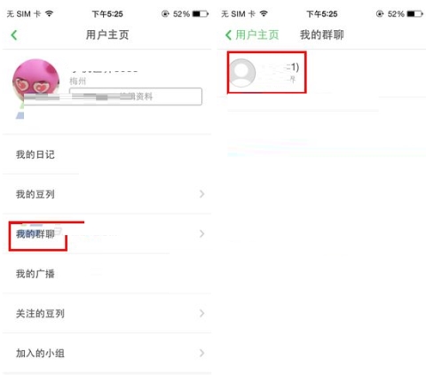 豆瓣建私密组的操作方法