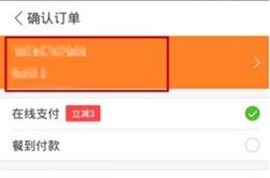 美团外卖可以货到付款吗