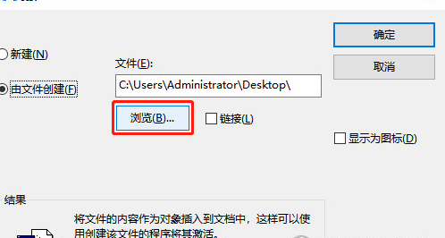 迅捷CAD编辑器插入word文档具体操作步骤