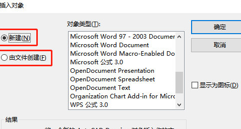 迅捷CAD编辑器插入word文档具体操作步骤