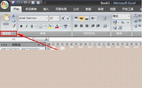 Excel条件格式转化成普通格式的操作步骤