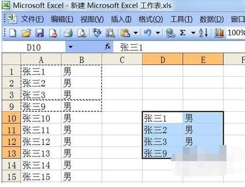Excel有隐藏行时进行复制的操作流程