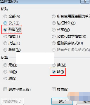 Excel设置数据显示千元单位的操作步骤