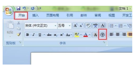 Word输入带圈数字的两种操作方式