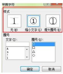 Word输入带圈数字的两种操作方式