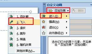 ppt设置动画速度的操作技巧分享