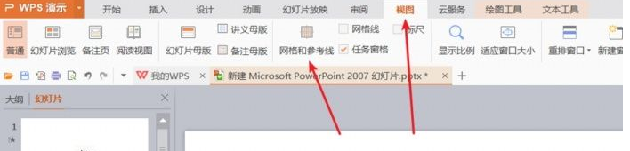 ppt设置对齐虚线的操作流程