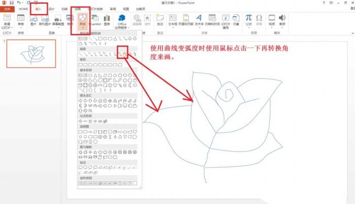 ppt制作手绘玫瑰花简笔画的图文操作步骤