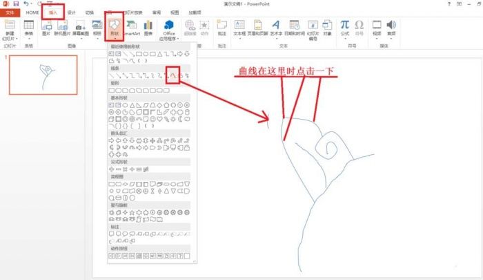 ppt制作手绘玫瑰花简笔画的图文操作步骤