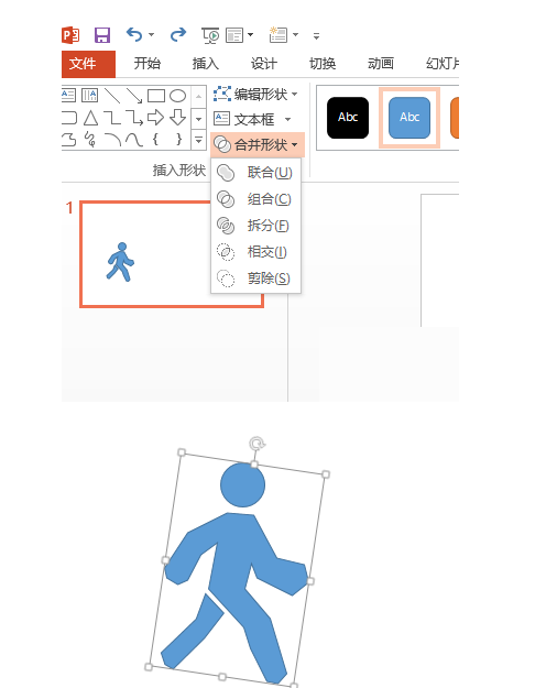 PPT绘制人形图形图案的操作方法