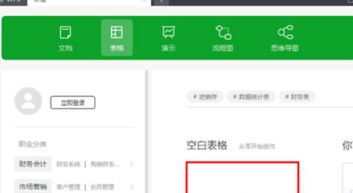 WPS 2019制作表格具体操作步骤