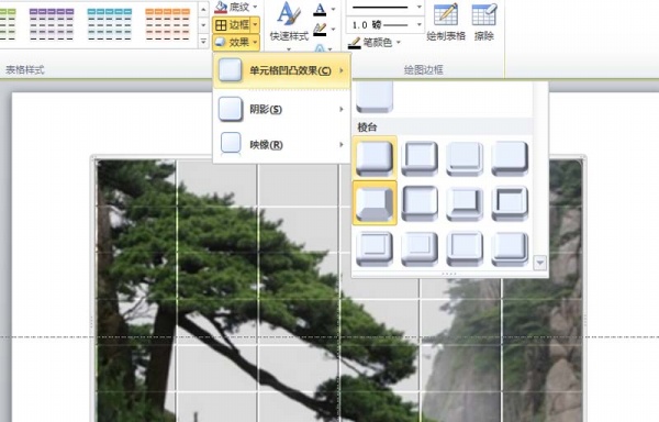 PPT将图片制作为凹凸效果具体操作步骤