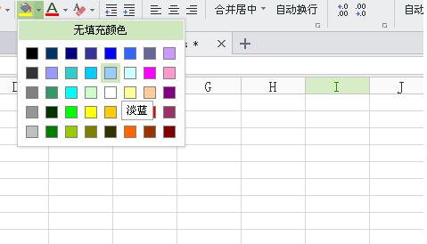 wps按颜色筛选的操作步骤