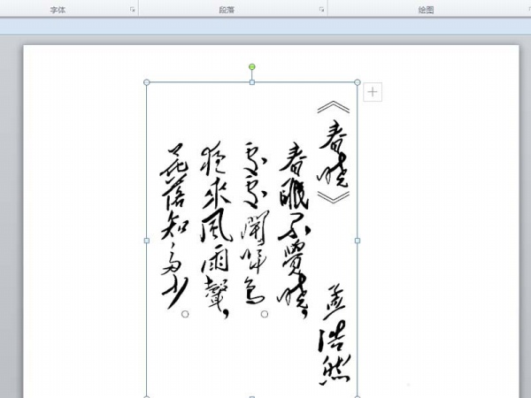ppt制作出逐字出现诗词动画效果详细操作方法