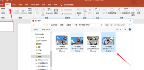 PPT中使用拆分工具来制作创意图片详细操作步骤