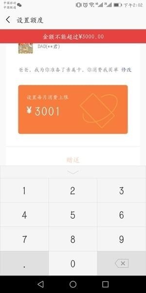 微信亲属卡设置教程