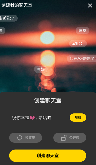 快手小游戏创建聊天室教程