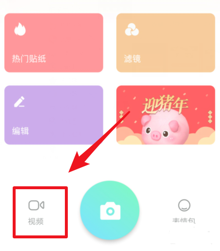 抖音口罩特效设置教程