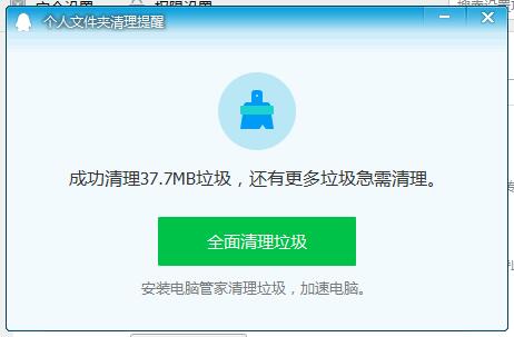 QQ清理缓存的方法步骤