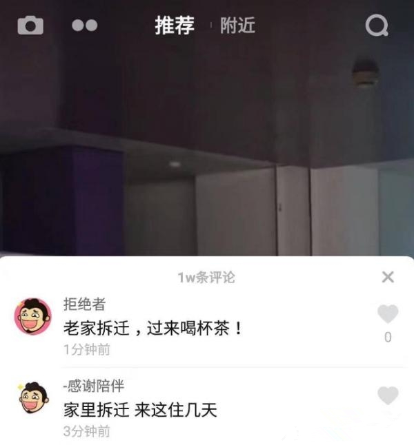 抖音无法评论是怎么回事