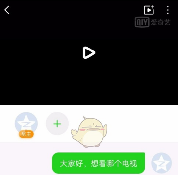 爱奇艺影吧功能创建及使用方法介绍