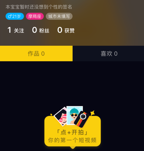 抖音取消关注操作教程