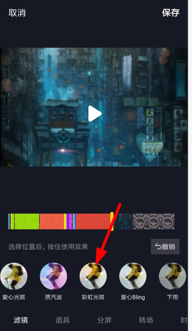 抖音光斑滤镜设置方法
