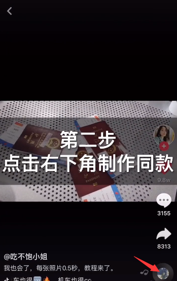 抖音卡点音乐叫什么