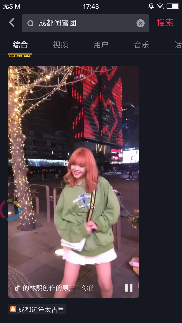 抖音成都闺蜜团成员有哪些人