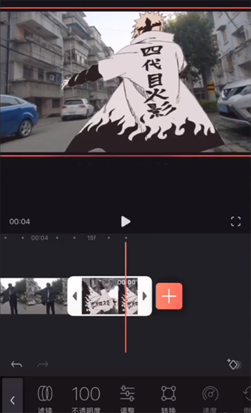 抖音变身火影怎么拍