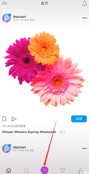 抖音变身火影怎么拍