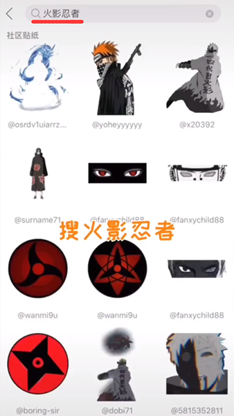 抖音变身火影怎么拍