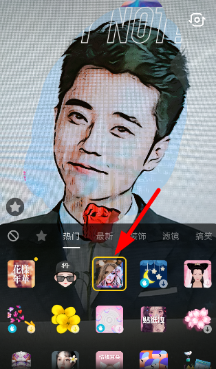 抖音图片变卡通教程