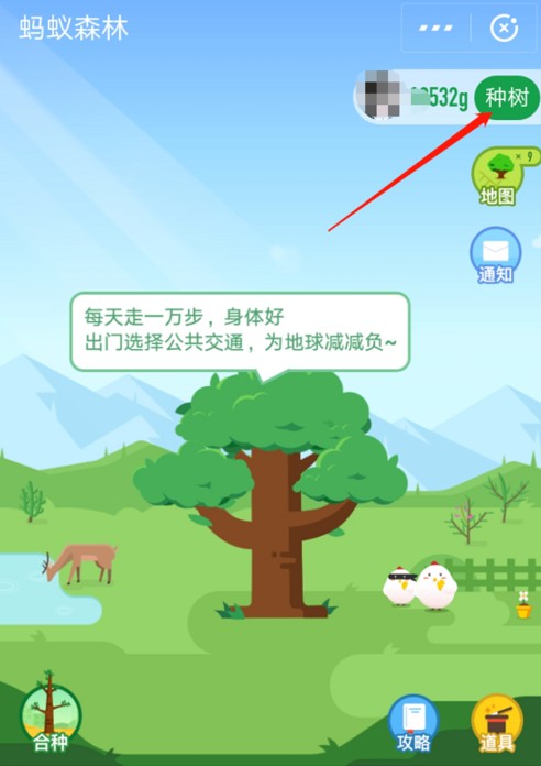 怎么在蚂蚁森林首页有小鹿