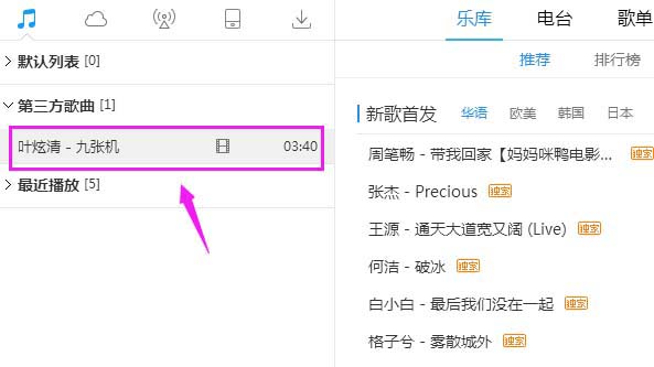 酷狗音乐启用SXBS重低音音效的操作过程