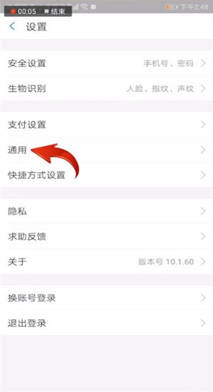 支付宝设置到账声音的具体流程介绍