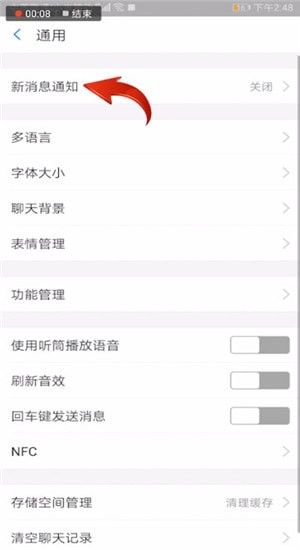 支付宝设置到账声音的具体流程介绍