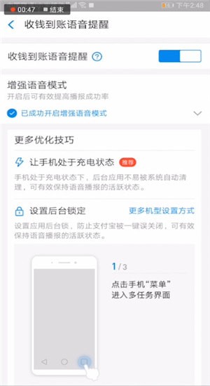 支付宝设置到账声音的具体流程介绍