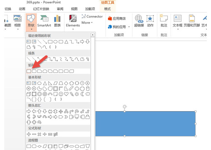 PPT制作出领奖台效果具体操作步骤