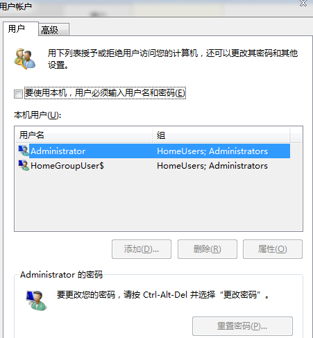 win7系统中取消开机登录界面具体操作步骤