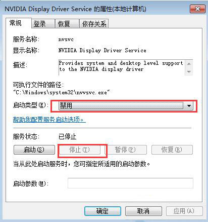 win7系统中设置开机不启动nvidia控制面板具体操作步骤